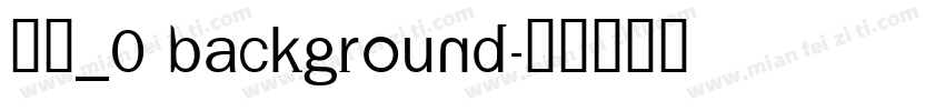 图层_0 background字体转换